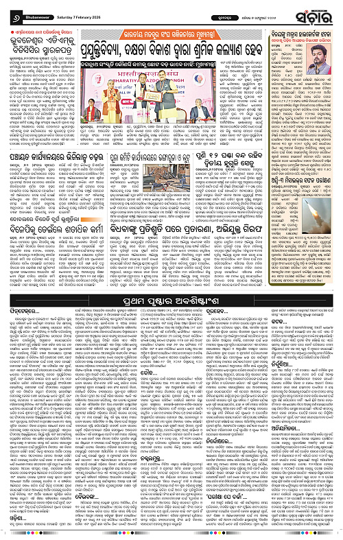 Sanchar 07-02-2026_6