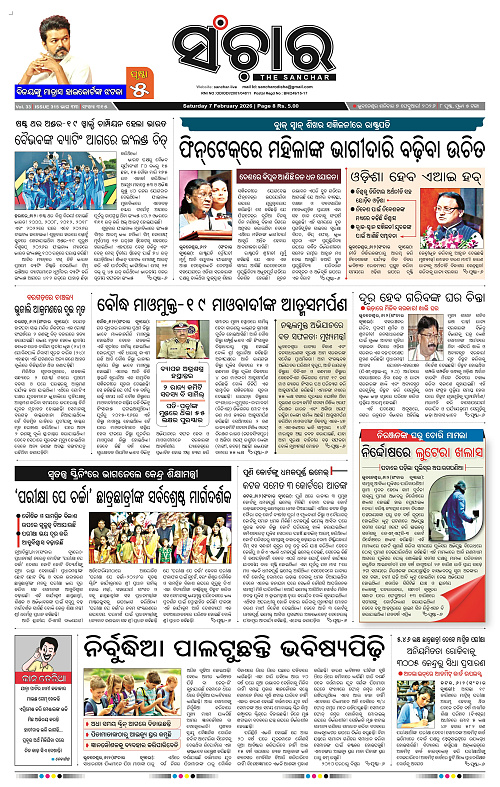 Sanchar 07-02-2026_1