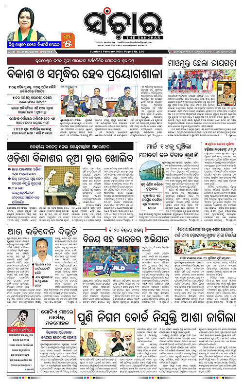 Sanchar 08-02-2026_1