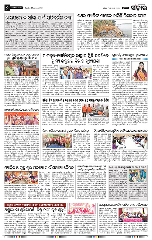 Sanchar 08-02-2026_2