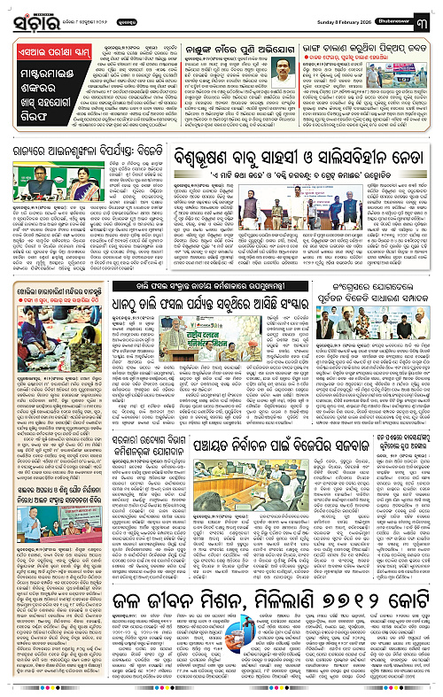 Sanchar 08-02-2026_3