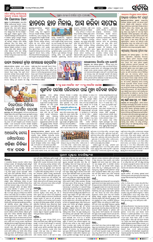 Sanchar 08-02-2026_6