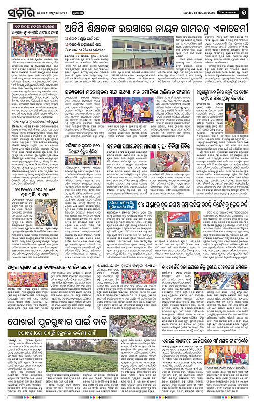 Sanchar 08-02-2026_7