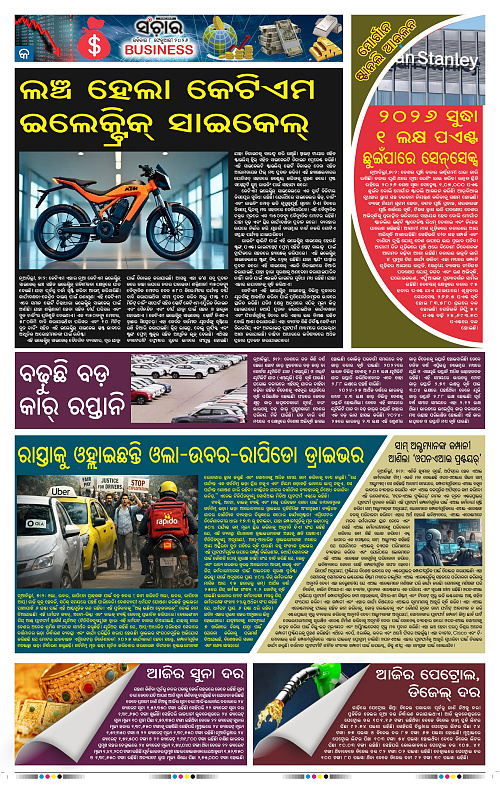 Sanchar 08-02-2026_9