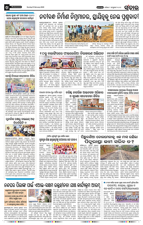 Sanchar 08-02-2026_10