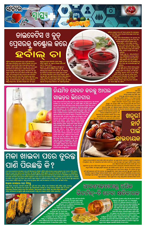 Sanchar 08-02-2026_11