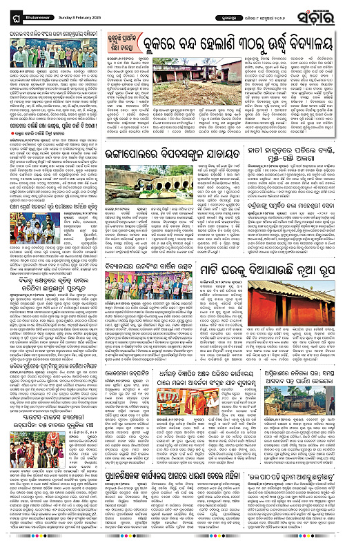 Sanchar 08-02-2026_12