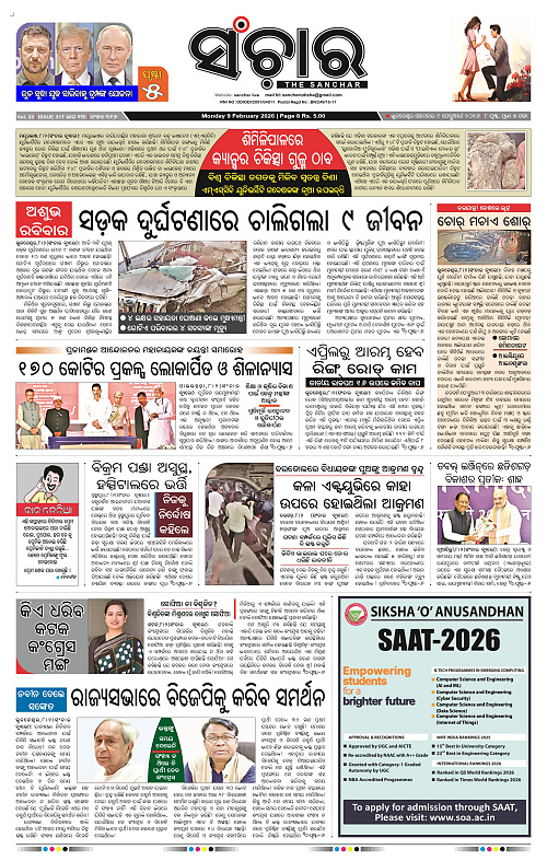 Sanchar 09-02-2026_1