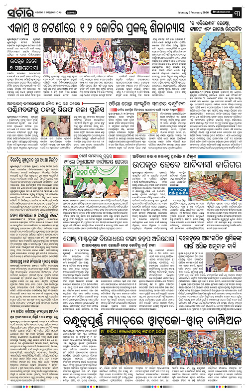 Sanchar 09-02-2026_3