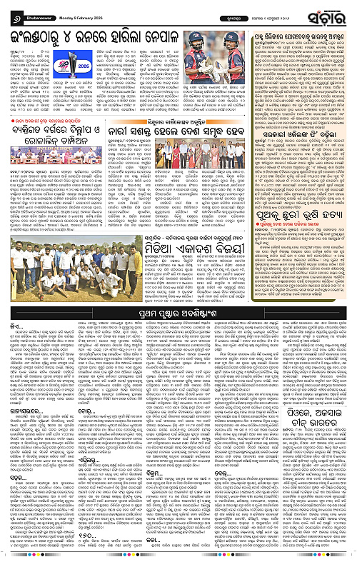 Sanchar 09-02-2026_6