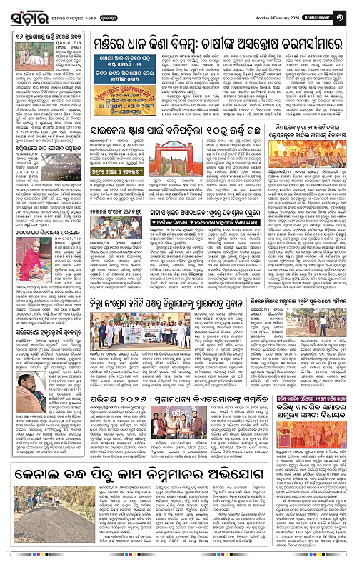 Sanchar 09-02-2026_7