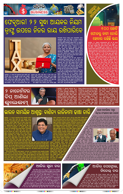 Sanchar 09-02-2026_9