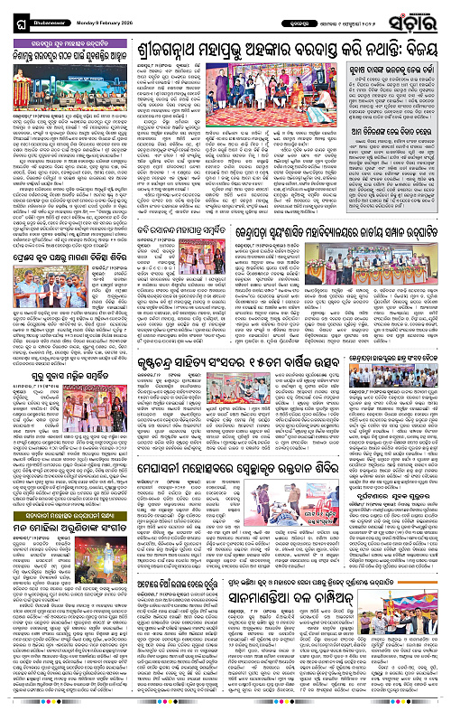 Sanchar 09-02-2026_12