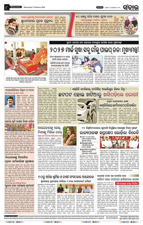 Sanchar 11-02-2026_8