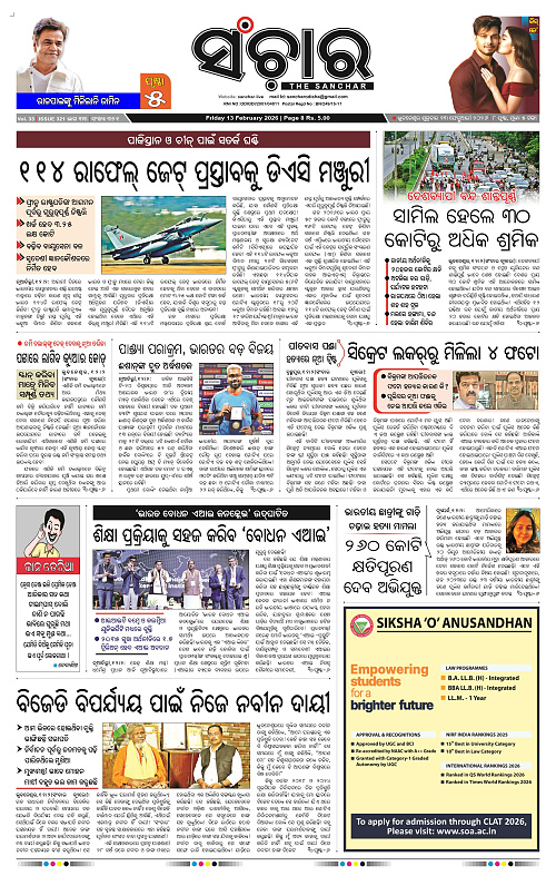 Sanchar 13-02-2026_1