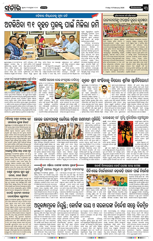 Sanchar 13-02-2026_3