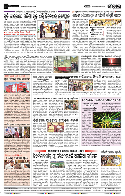Sanchar 13-02-2026_8