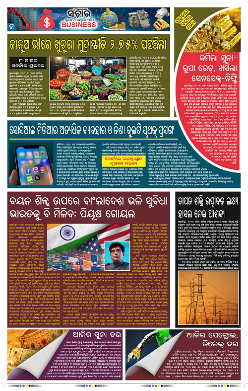 Sanchar 13-02-2026_9