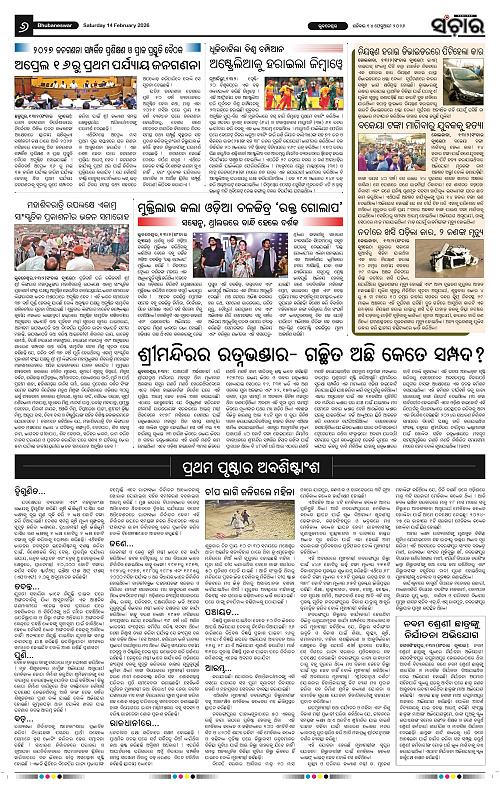 Sanchar 14-02-2026_6
