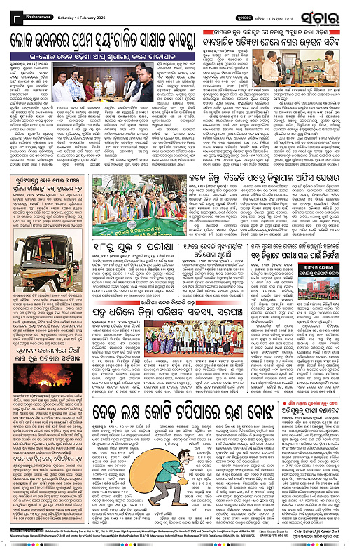 Sanchar 14-02-2026_8