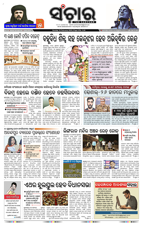 Sanchar 15-02-2026_1