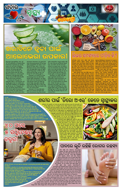 Sanchar 15-02-2026_11