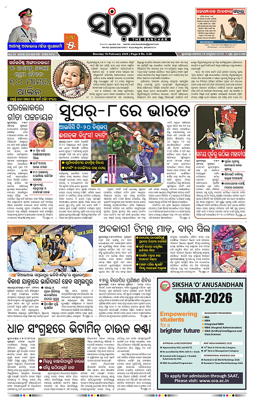 Sanchar 16-02-2026_1