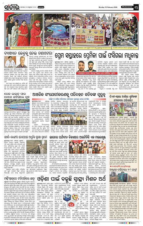 Sanchar 16-02-2026_3
