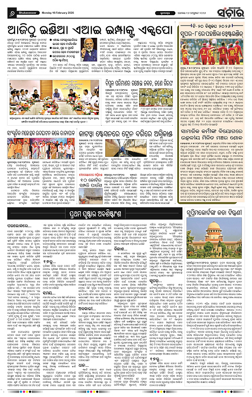 Sanchar 16-02-2026_6