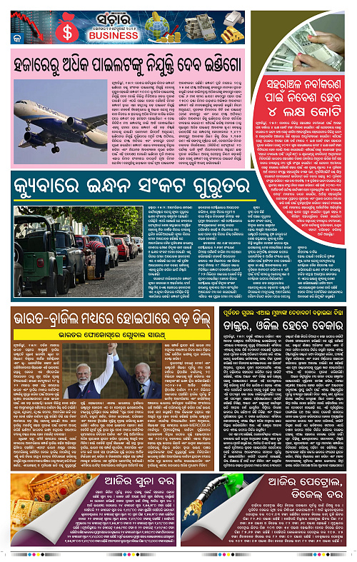 Sanchar 16-02-2026_9