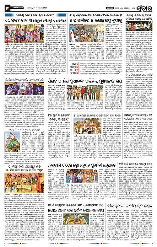 Sanchar 16-02-2026_10
