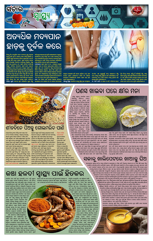 Sanchar 16-02-2026_11