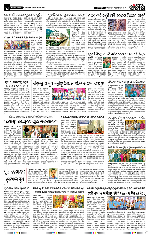 Sanchar 16-02-2026_12