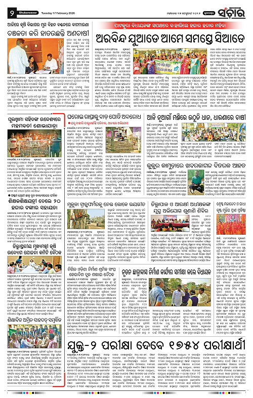 Sanchar 17-02-2026_2