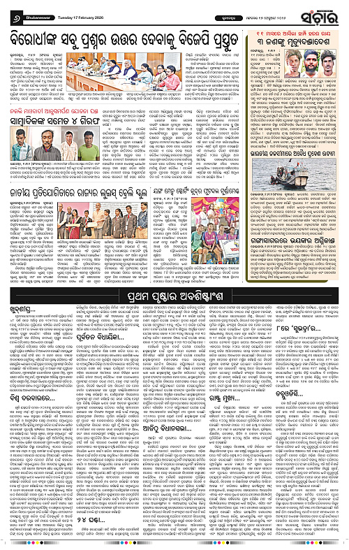 Sanchar 17-02-2026_6