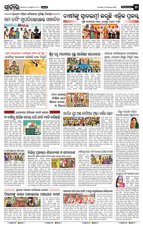 Sanchar 17-02-2026_7