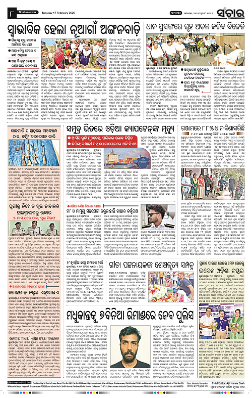 Sanchar 17-02-2026_8