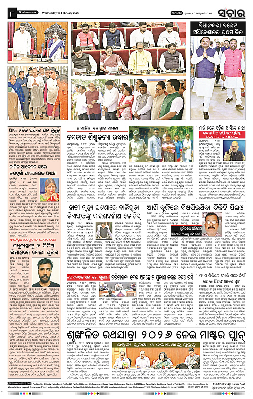 Sanchar 18-02-2026_8