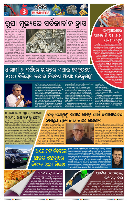 Sanchar 18-02-2026_9