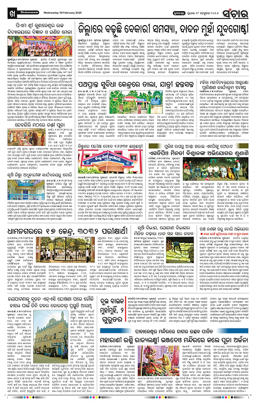 Sanchar 18-02-2026_10