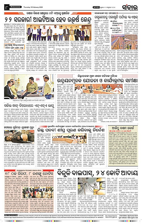 Sanchar 19-02-2026_8