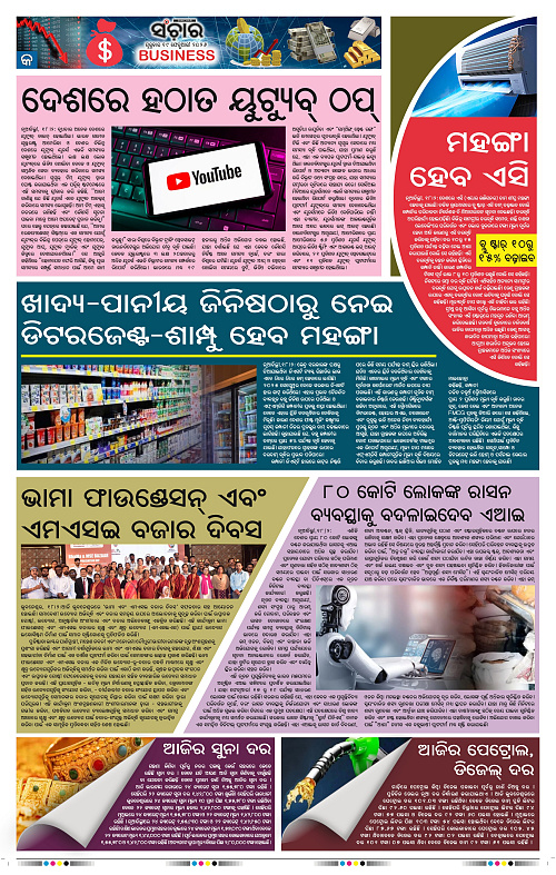 Sanchar 19-02-2026_9