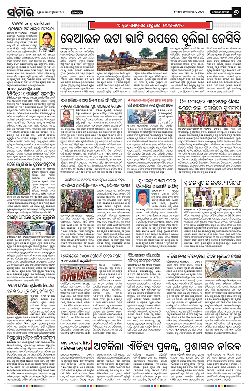 Sanchar 20-02-2026_7