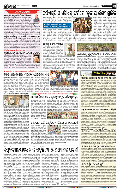 Sanchar 21-02-2026_3