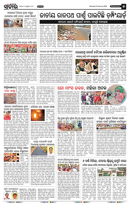 Sanchar 21-02-2026_7