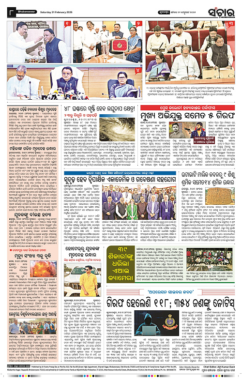 Sanchar 21-02-2026_8