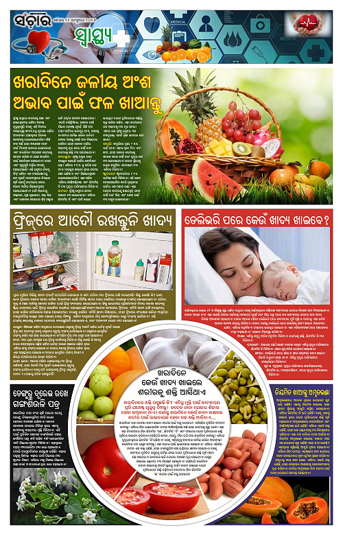 Sanchar 21-02-2026_11