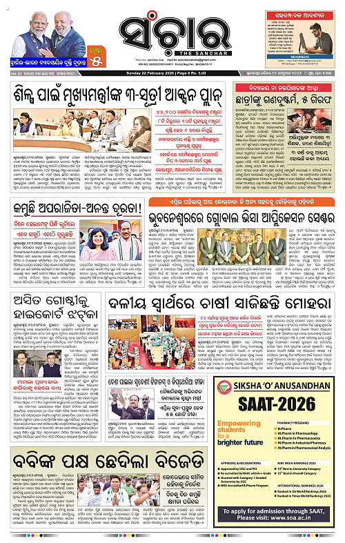 Sanchar 22-02-2026_1