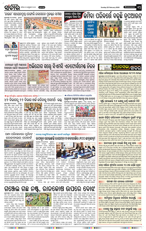 Sanchar 22-02-2026_3