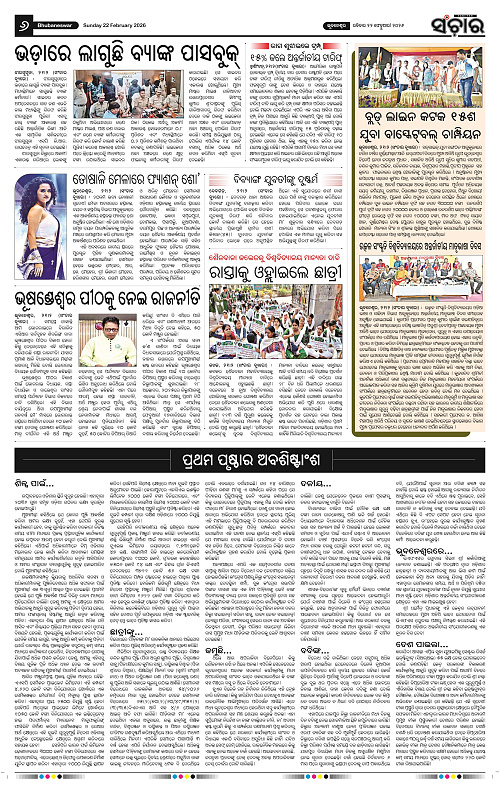 Sanchar 22-02-2026_6